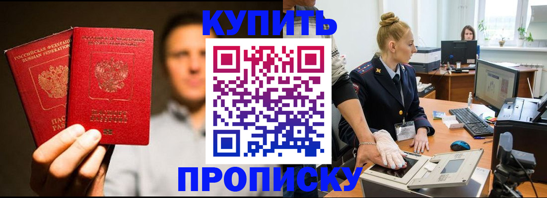 регистрация в Протвино