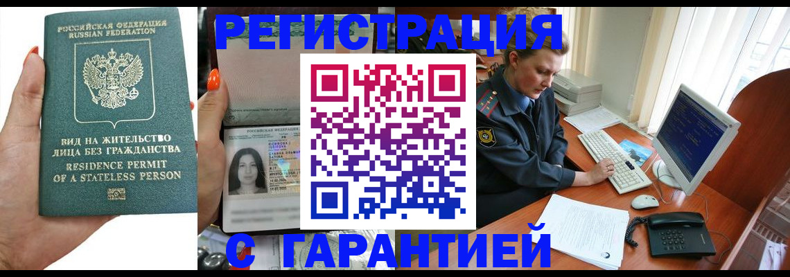 временная регистрация 2025 в Протвино