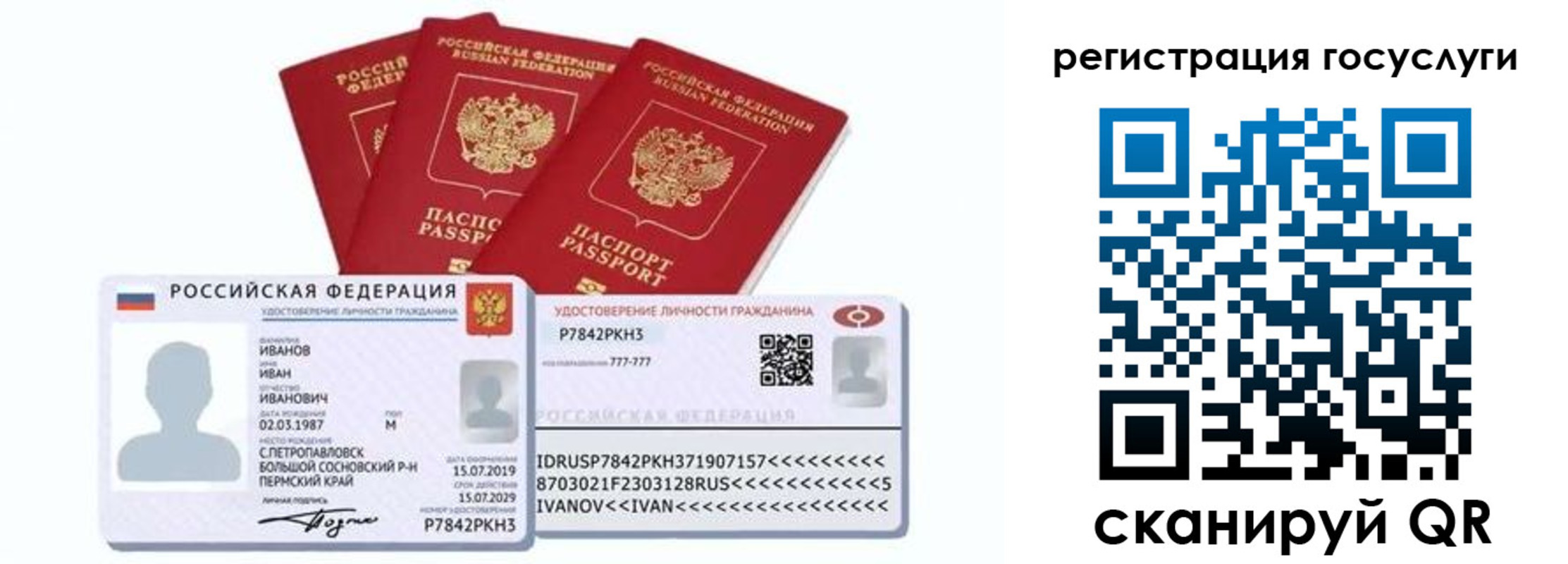 временная регистрация законно в Протвино