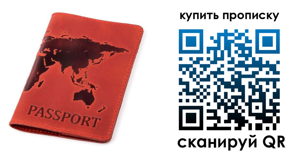 временная регистрация для школы в Протвино