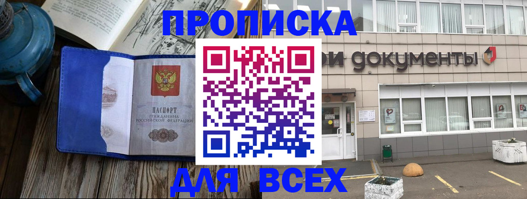 найти адрес прописки в Протвино