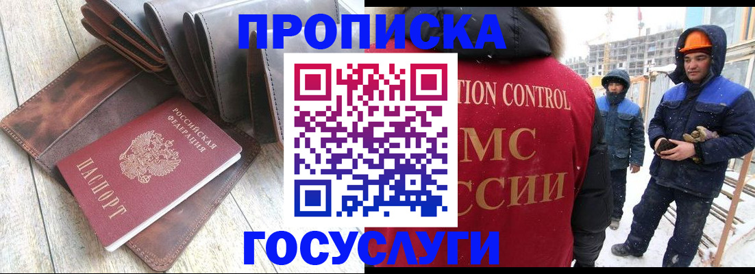 прописка для школы в Протвино