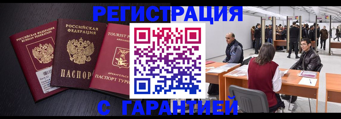 временная регистрация 2025 в Протвино