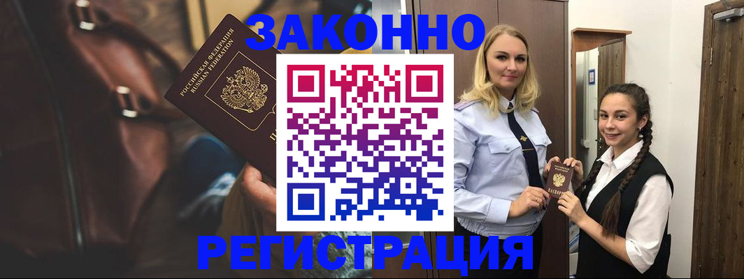 регистрация для школы в Протвино