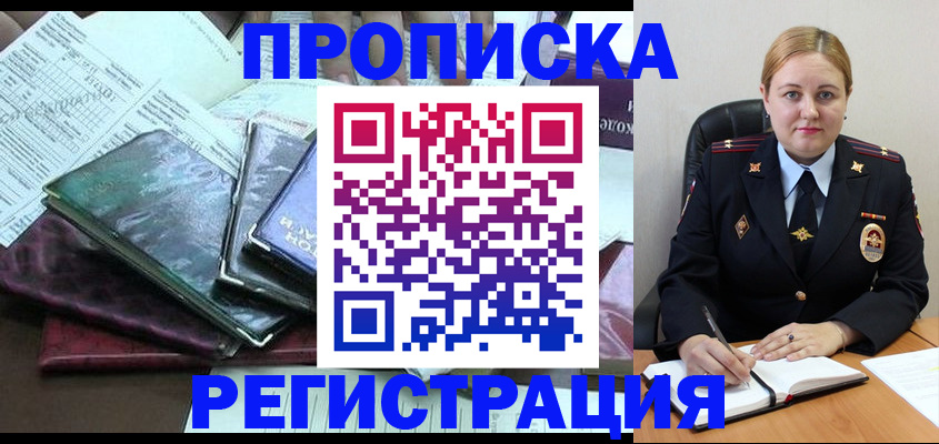 временная регистрация адрес в Протвино