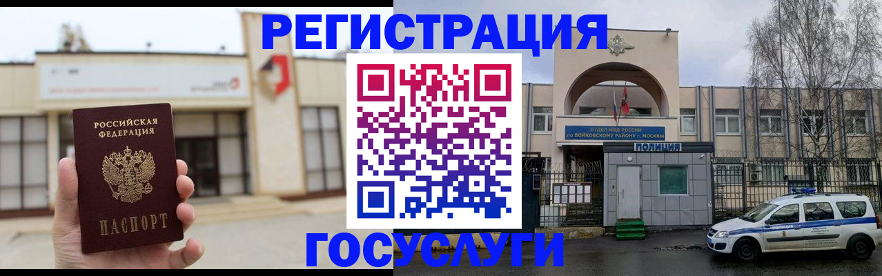 прописка ребенка в Протвино